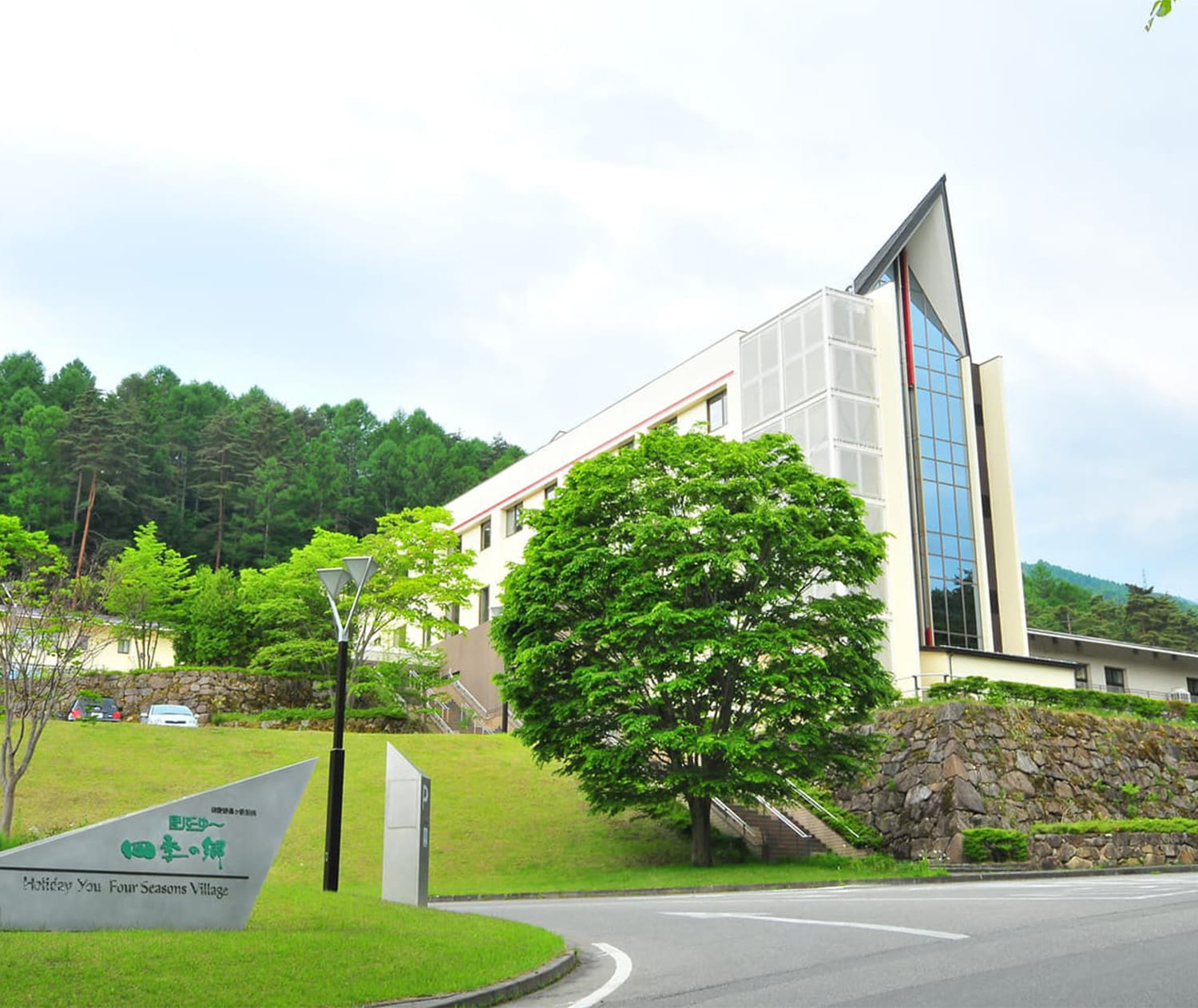 ほりでーゆ～四季の郷外観