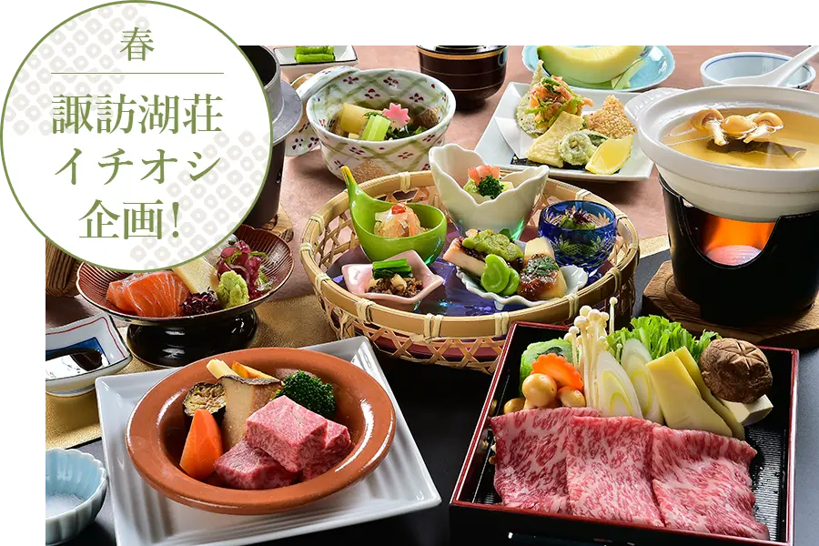 イチオシ企画