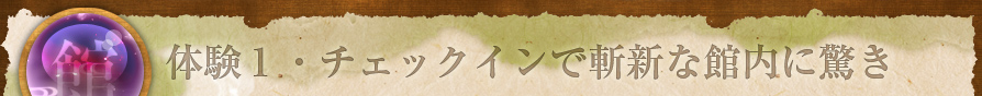 期間限定・ご宿泊で味わえる信州の味覚